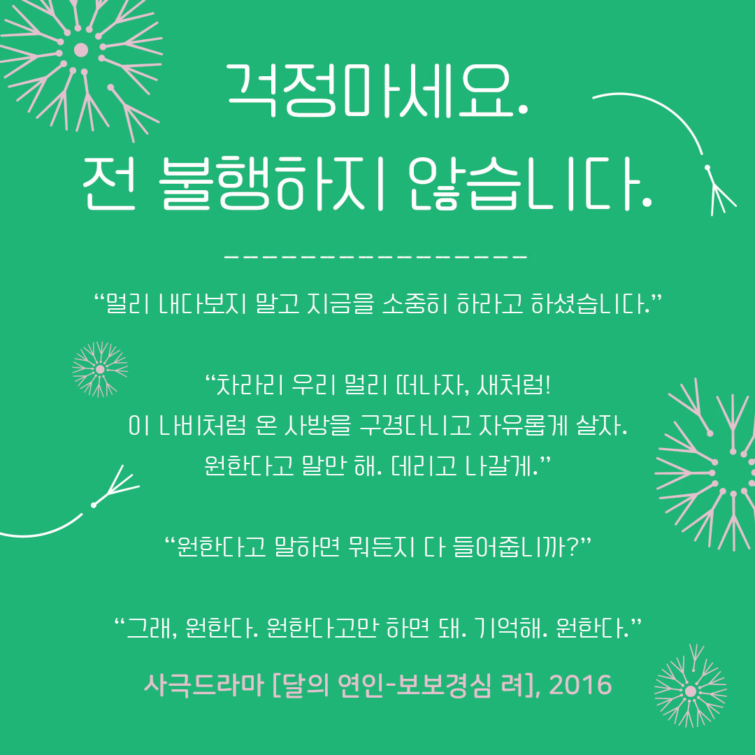 예술과 디아스포라 : 드라마, 달의 연인-보보경심 려 (2016년)_fin